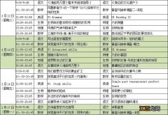 江苏省名师空中课堂学初一初二年级课表