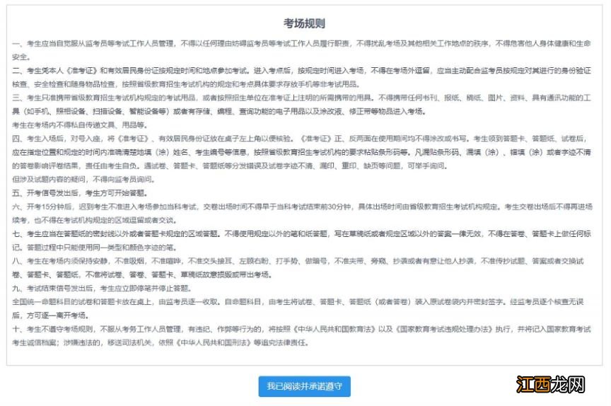 2023考研准考证什么时候打印 2021考研准考证啥时候打印