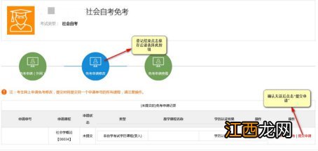 无锡自考生使用计算机等级证书申请免考操作流程