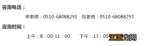 2022年无锡市新吴区中海第一实验园招生公告