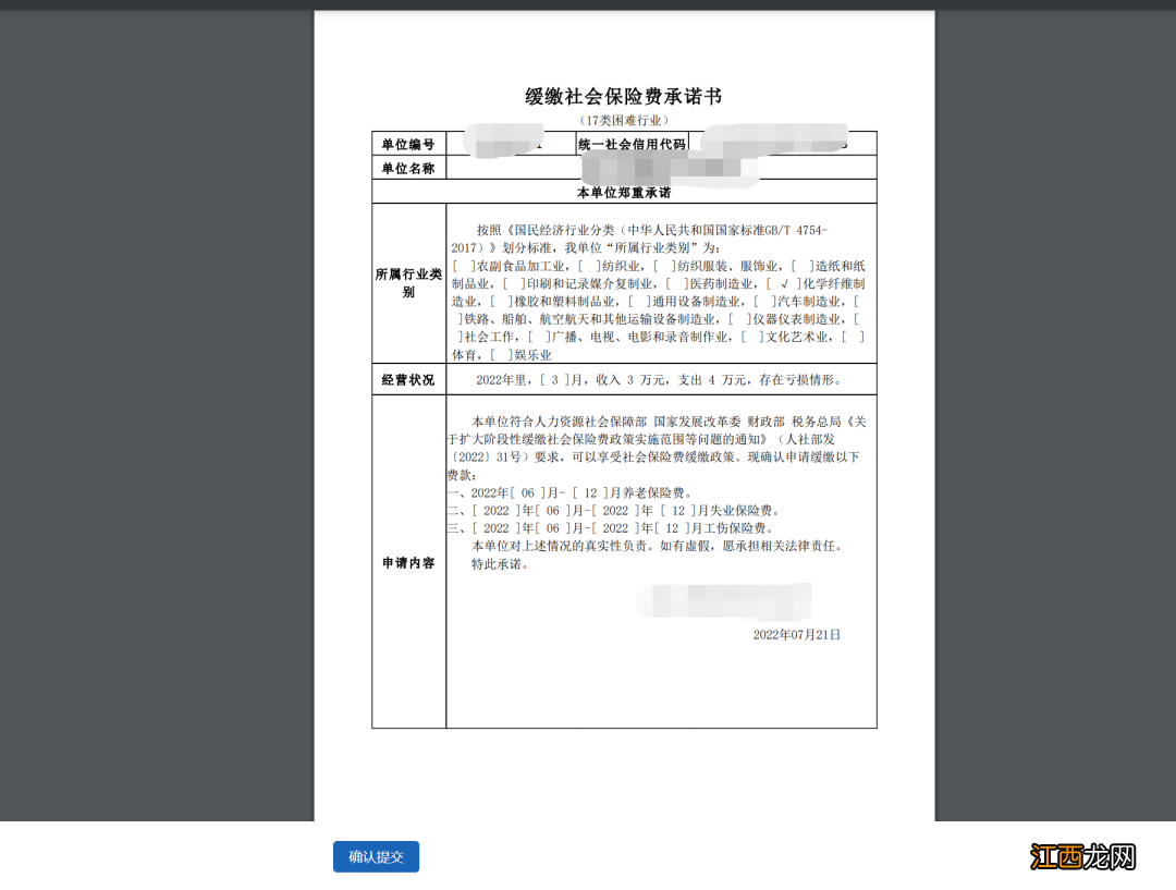 2022湖北社保费阶段性缓缴操作指南 湖北省社保补缴政策2020