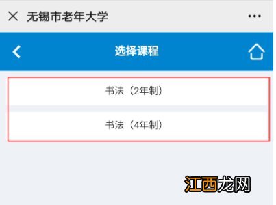 无锡老年大学有哪些课程？ 无锡老年大学有哪些课程2021年