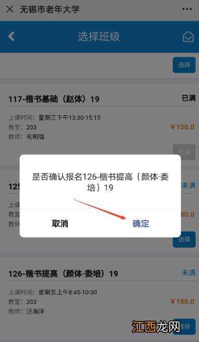 无锡老年大学有哪些课程？ 无锡老年大学有哪些课程2021年