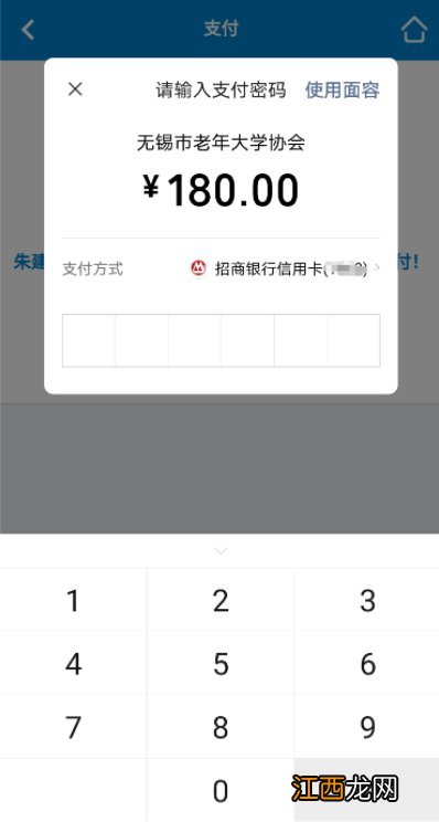 无锡老年大学线上报名缴费操作指南 无锡老年大学线上报名缴费操作指南是什么