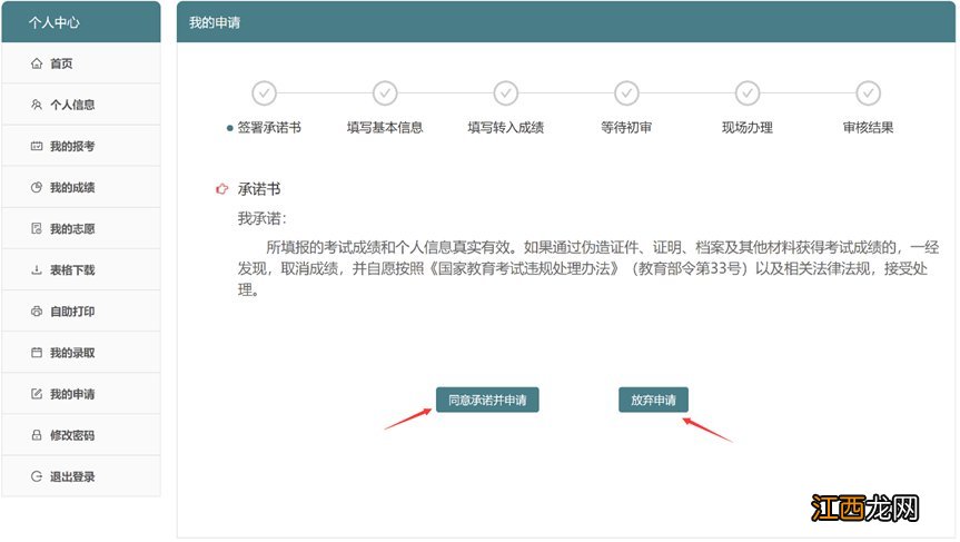 时间+条件+流程 2022外省高中学业水平考试成绩转入无锡操作指南