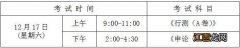 2023绍兴公务员省考考试时间安排及考场地点