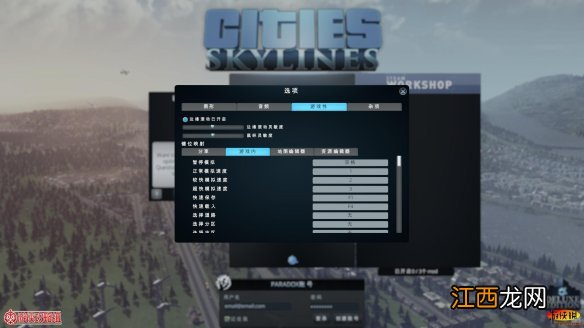 《城市：天际线》全方位系统教程