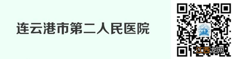 连云港 医疗 连云港市互联网医院入口汇总