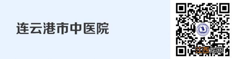 连云港 医疗 连云港市互联网医院入口汇总