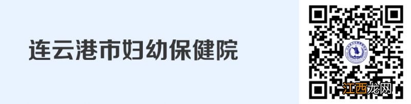 连云港 医疗 连云港市互联网医院入口汇总