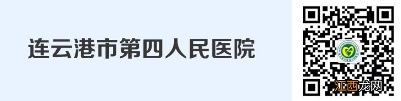 连云港 医疗 连云港市互联网医院入口汇总