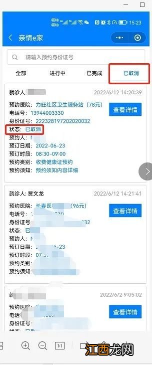 长春健康证网上预约入口查询 长春健康证网上预约入口