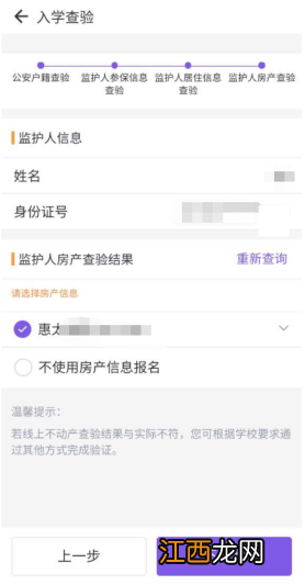 无锡小学入学查验有灵锡app以外的方法吗？