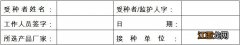 2021江阴初级中学学生第二针新冠疫苗接种通知