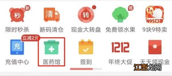 南昌新冠常备药网上购买方式一览 新冠必备药品