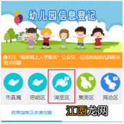 厦门市2021年秋季幼儿园招生工作意见 2022年秋季厦门市秀德幼儿园