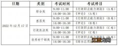 2023年绍兴诸暨市公务员省考防疫要求及考点信息