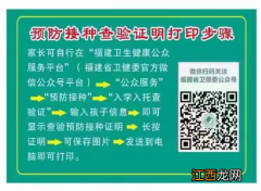 厦门幼儿园招生政策 2022厦门钟宅民族幼儿园招生公告