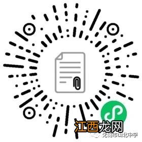 2021无锡山北中学关于秋学期开学疫情防控的要求