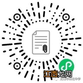 2021无锡山北中学关于秋学期开学疫情防控的要求