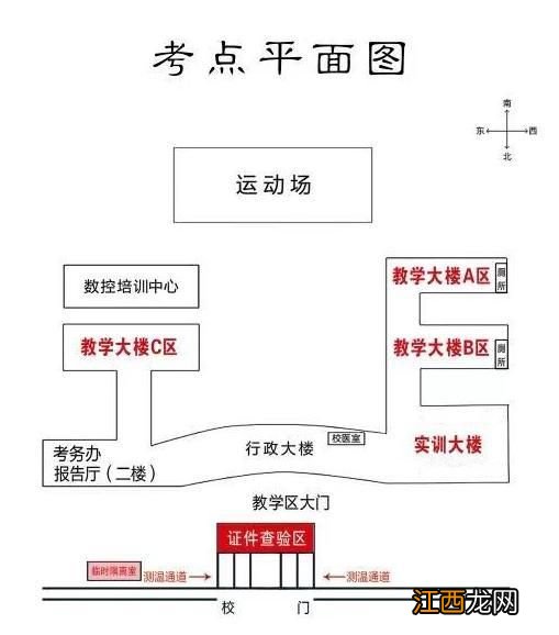 2021年台州市公务员考试 2023年台州黄岩公务员考试注意事项