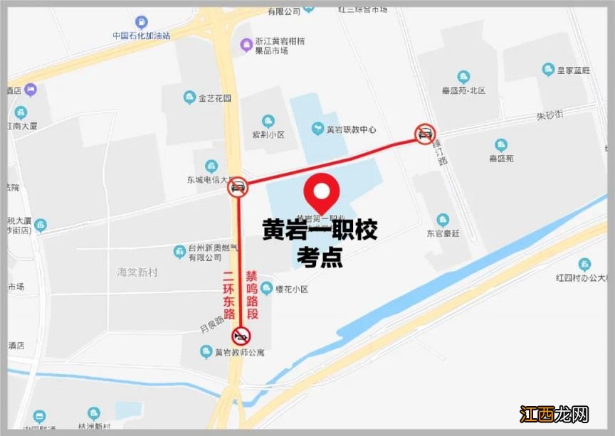 2021年台州市公务员考试 2023年台州黄岩公务员考试注意事项