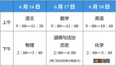 江阴中考时间2021 江阴中考时间2022