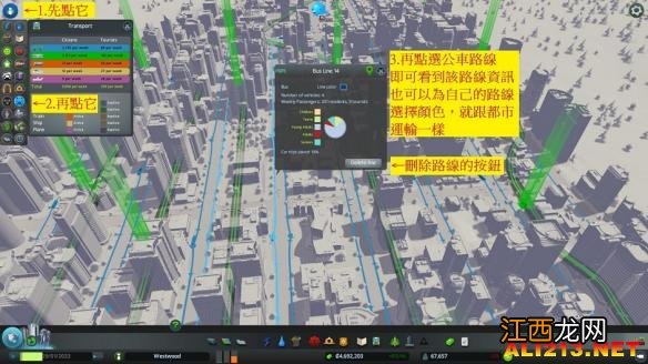 《城市：天际线》公交线路删除方法解析 怎么删除公车路线