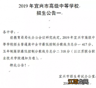 宜兴中考总分一和总分二是什么意思 宜兴中考一分一段表