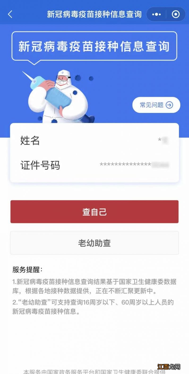 西安现在能打第四针新冠疫苗吗 西安现在能打第四针新冠疫苗吗