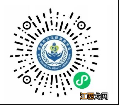 西安新冠疫苗接种几针 西安新冠疫苗第四针谁能接种