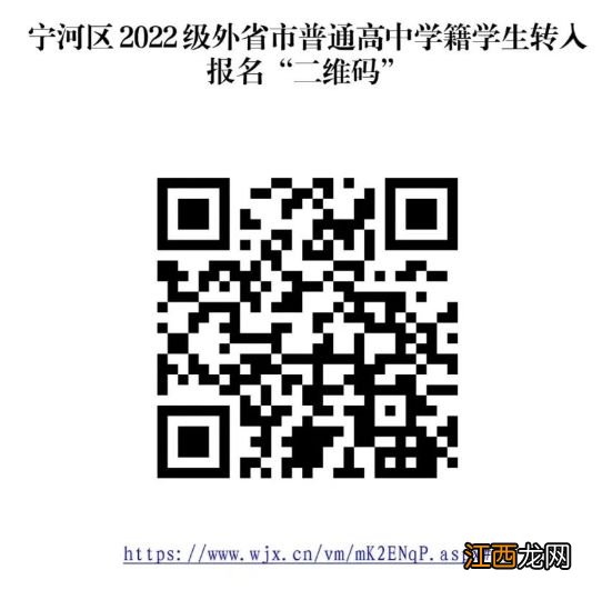 天津河西区高中转学政策2020 2023天津宁河区外省回津高一转学通知