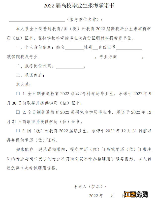 厦门市卫生事业单位专项考试防疫规定