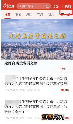 附时间+流程+积分 学习强国抗原检测盒子优惠券兑换指南