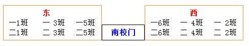 江南实验小学 2020春学期江南实验小学开学告家长书