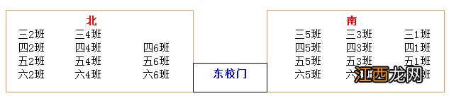 江南实验小学 2020春学期江南实验小学开学告家长书