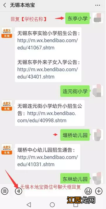 2020无锡中考英语听力口语考试模拟考试和正式考试时间