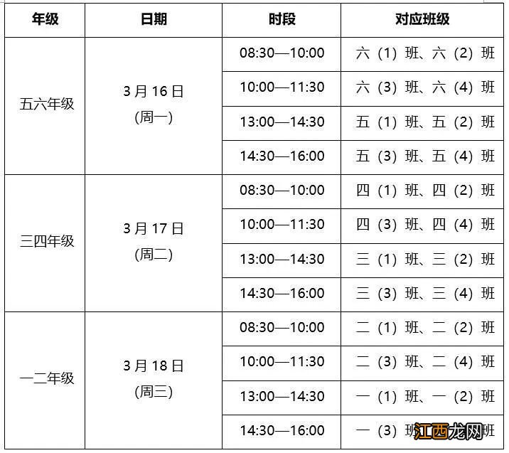 无锡河埒中心小学202教科书发放家长必读