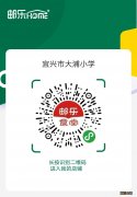 2020宜兴大浦小学教科书发放告家长书