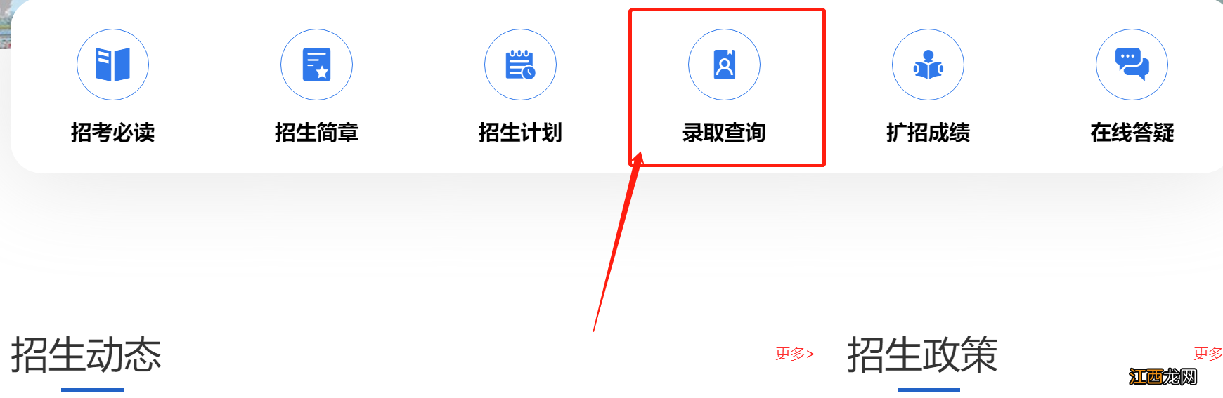 2022武汉警官职业学院新生录取查询系统官网