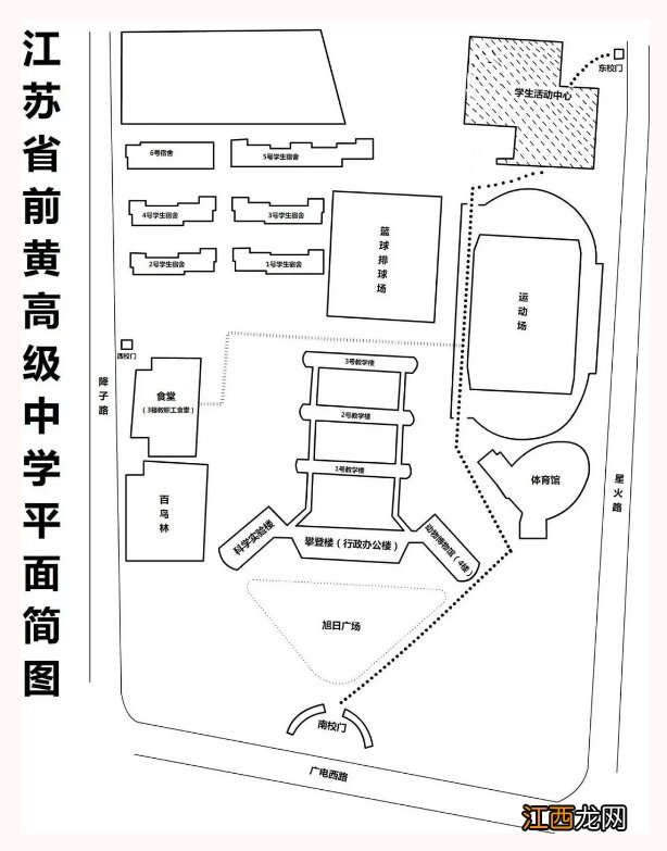 常州江苏省前黄高级中学校园开放日时间+活动内容