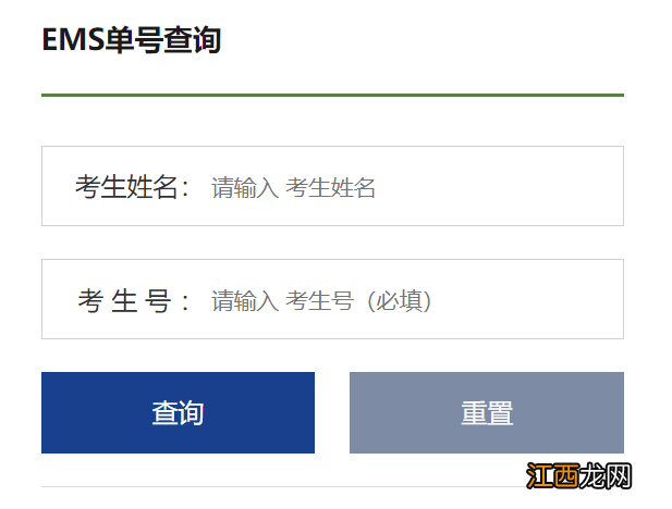 附查询入口 2022武汉外语外事职业学院录取通知书怎么查询？