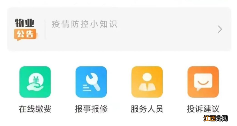 西安公租房可以线上缴费吗 西安公租房办理需要交钱吗