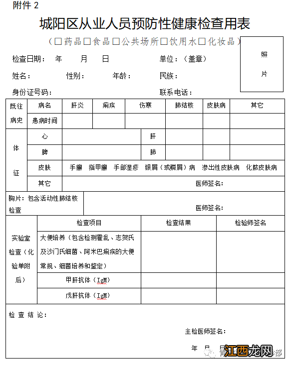 青岛城阳区中康正阳门诊部健康证办理最新要求