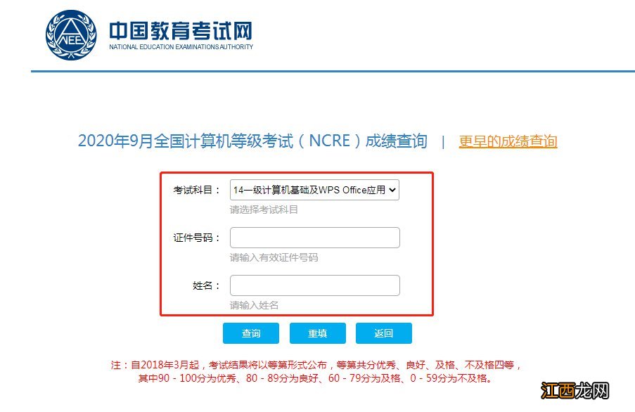 江苏省计算机成绩查询入口2022 江苏省计算机成绩查询入口