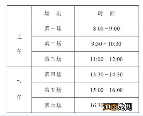 2021年常州普通高中学业水平合格性考试时间+具体安排表