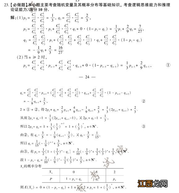 2020常州高三期中考试数学 2020年江苏常州高考数学试题+参考答案