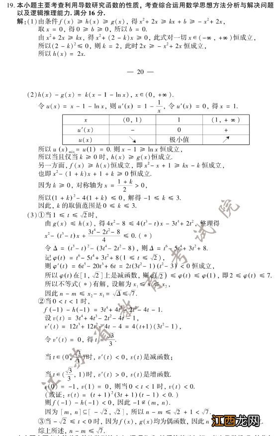 2020常州高三期中考试数学 2020年江苏常州高考数学试题+参考答案