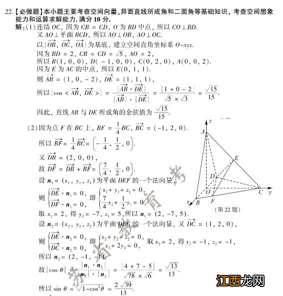 2020常州高三期中考试数学 2020年江苏常州高考数学试题+参考答案