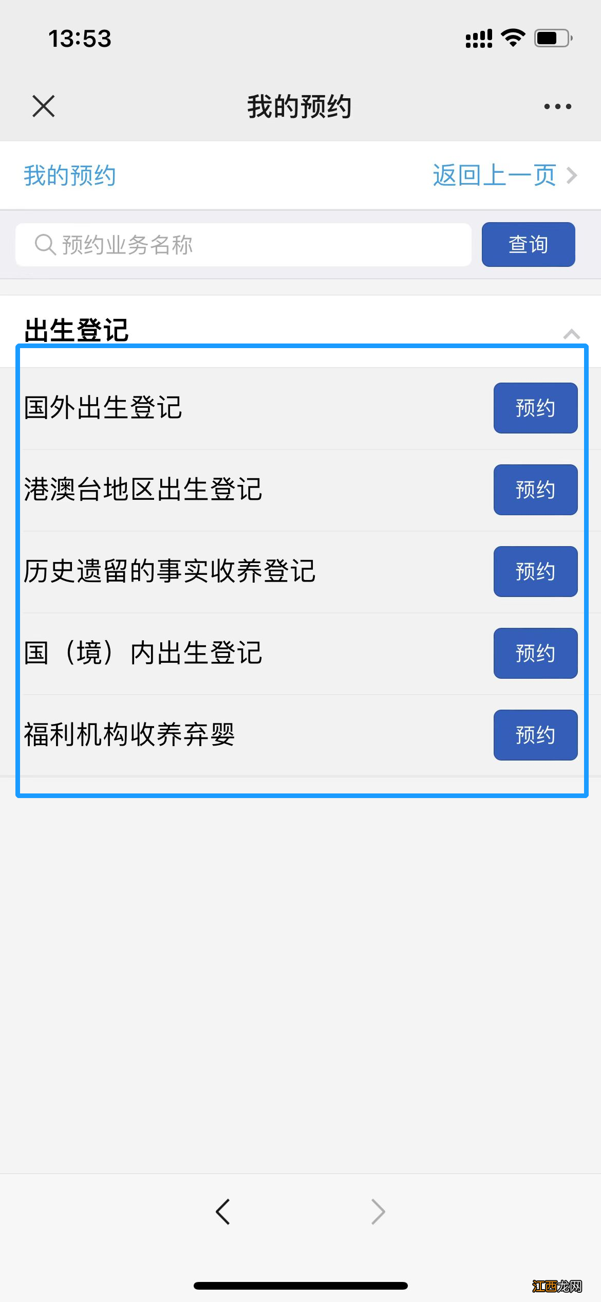 东莞刚出生的婴儿上户口需要预约吗 东莞出生的宝宝能不能在东莞上户口